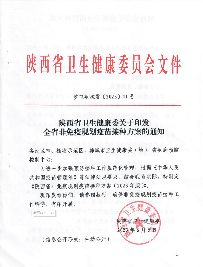 图文