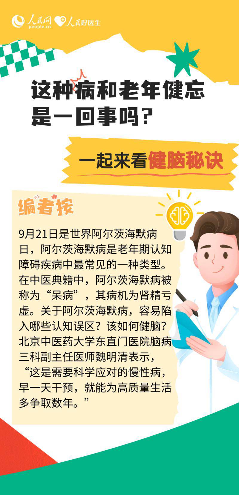 图文